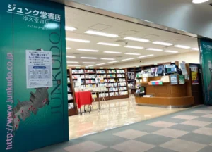 Les libraires IA au Japon