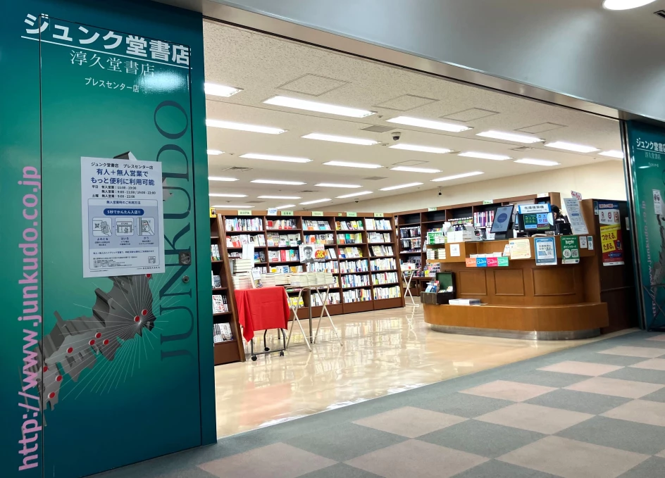 Les librairies sans libraires au Japon photo ©Actualitté Les libraires IA au Japon